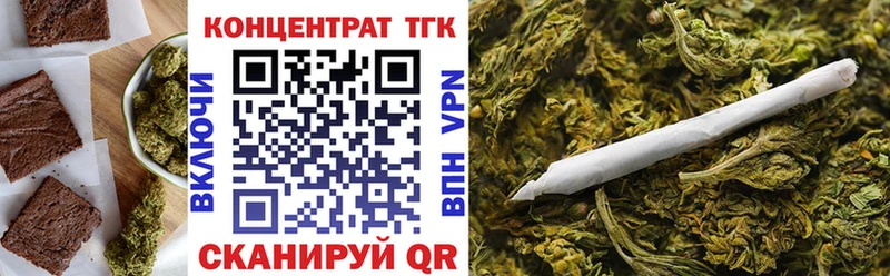Печенье с ТГК конопля купить закладку Бутурлиновка