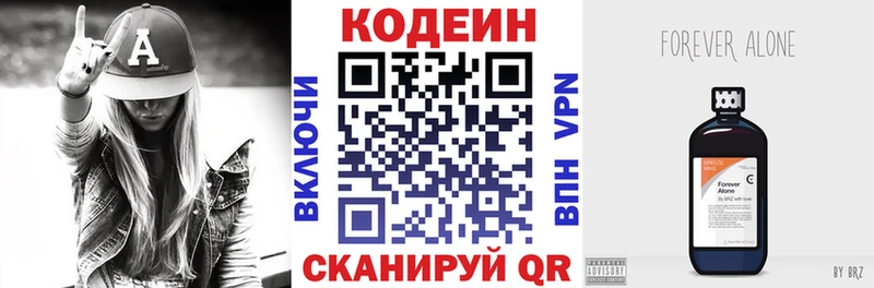 Codein Purple Drank omg ССЫЛКА Бутурлиновка