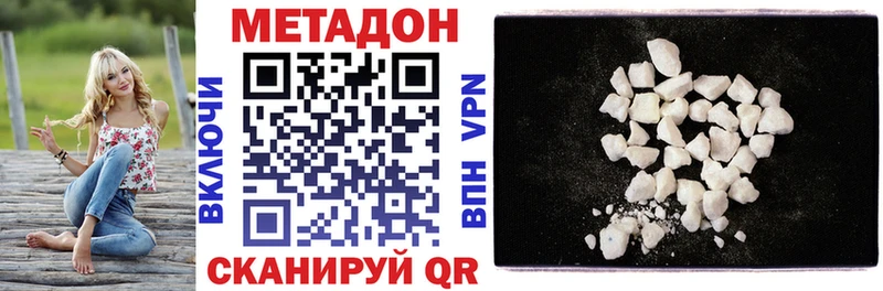 что такое наркотик Бутурлиновка МЕТАДОН кристалл